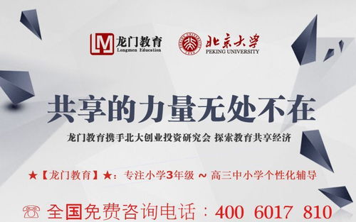 西安龙门教育寒假班全面启动 咨询热线、校区地址与报名指南