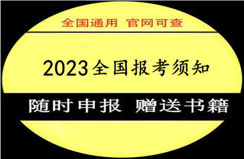 2023年惠州市语言训练师证报考指南 条件、流程与时间